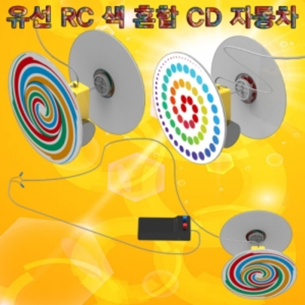 유선 RC 색 혼합 CD 자동차-LUG