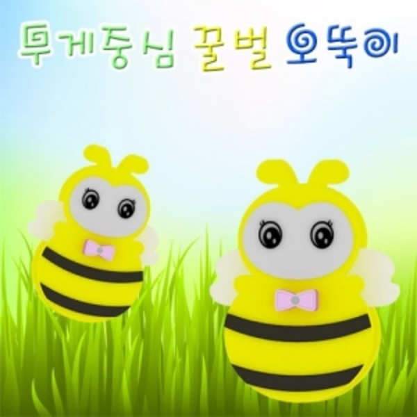 무게중심 꿀벌 오뚝이(5인용)-LUG